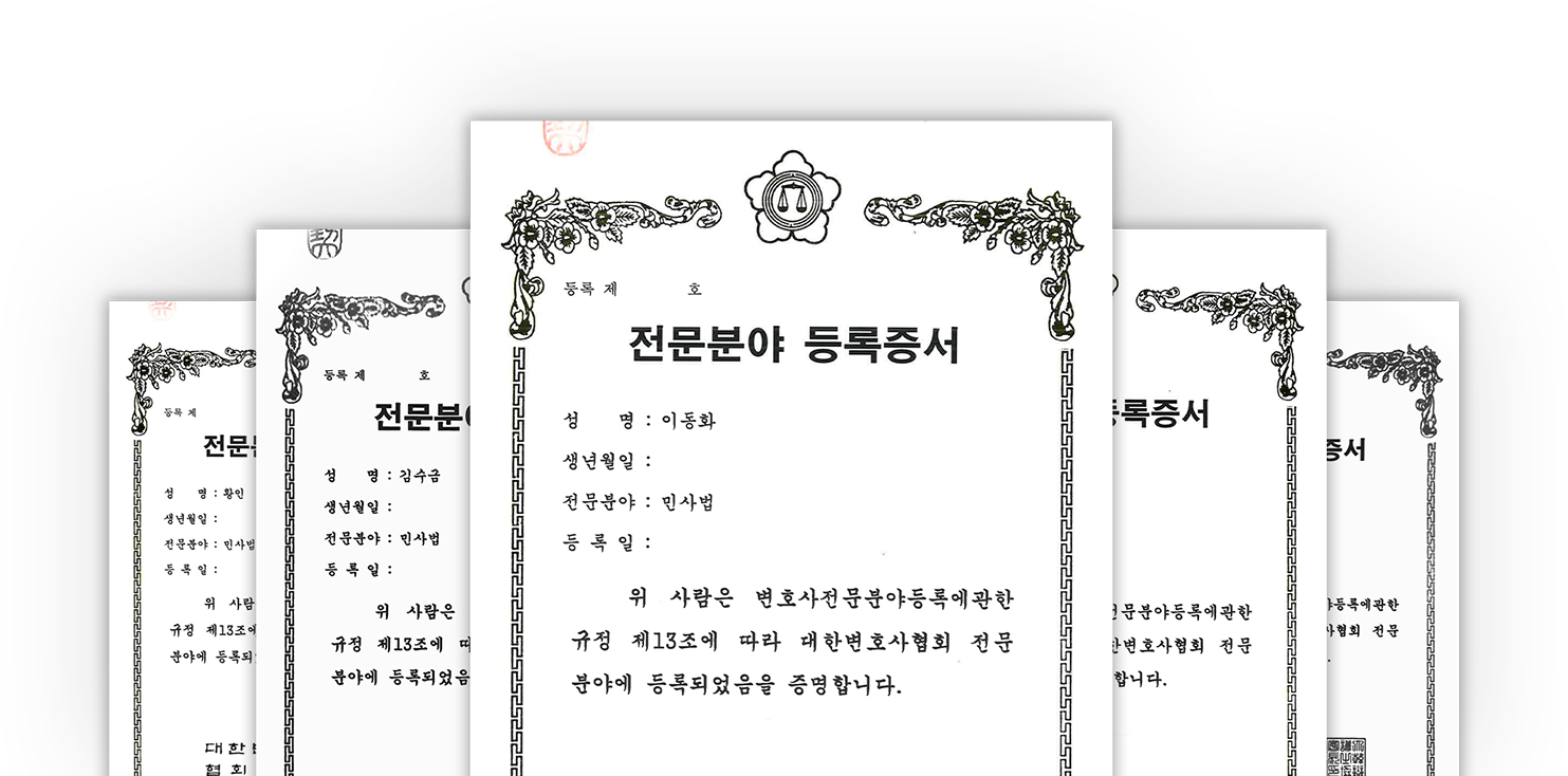 전문증서 모음