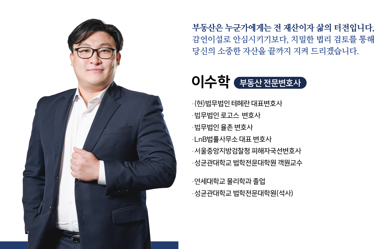변호사 소개 1