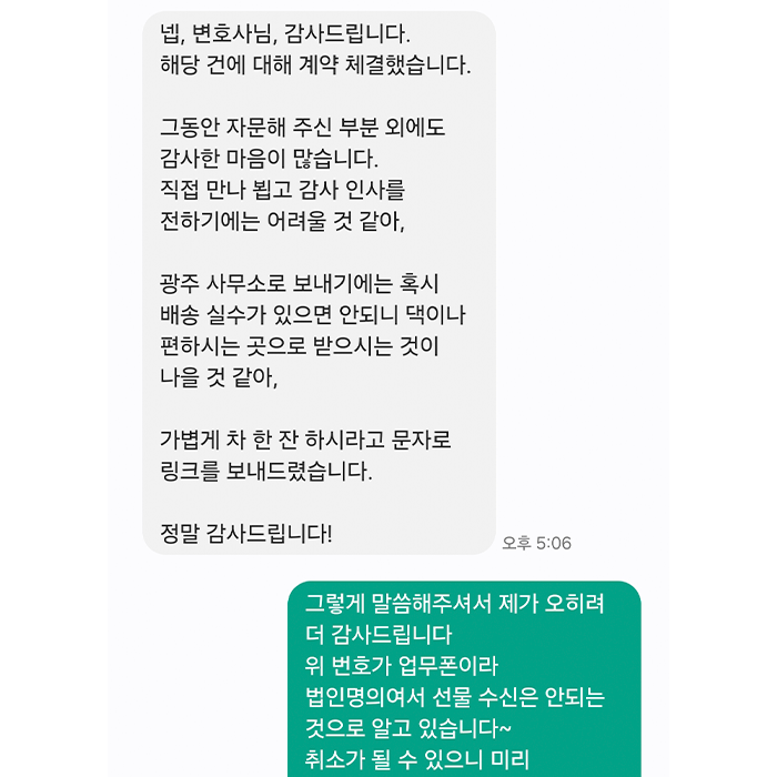감사 인사 19