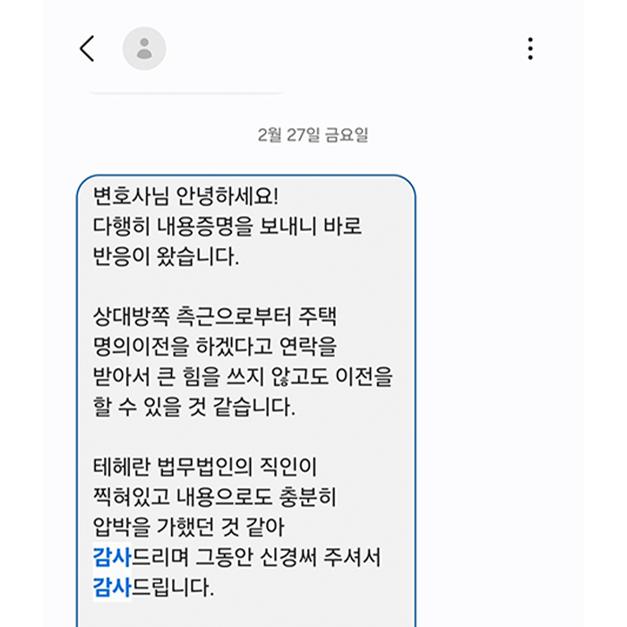 감사 인사 6