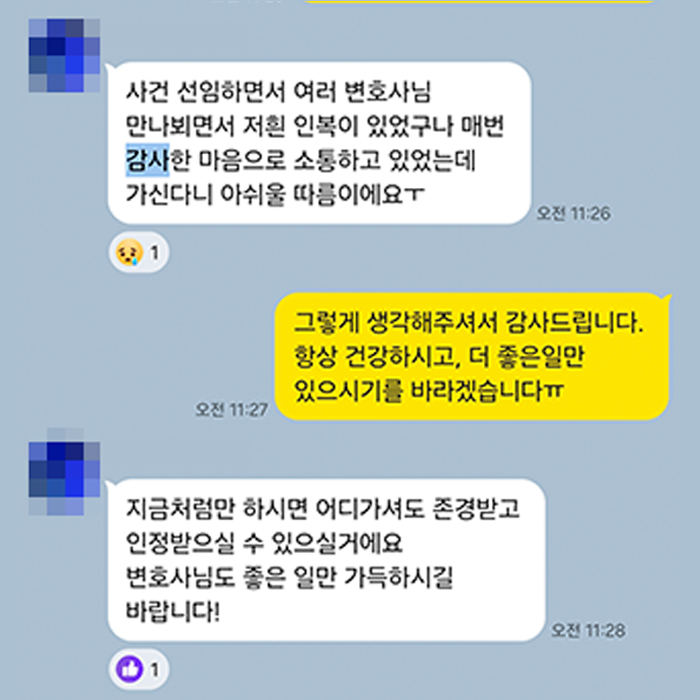 감사 인사 9